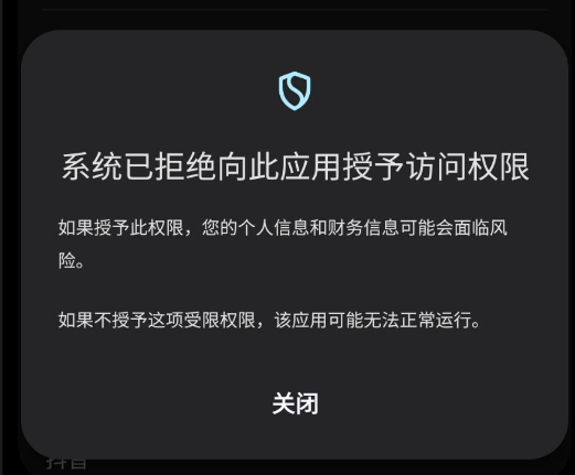 系统拒绝.png
