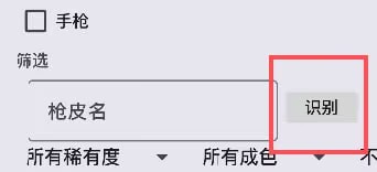 墙皮名字OCR.jpg